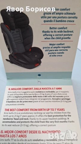 Стол за кола BREVI KIMI TT ISOFIX (0–25 кг) – Group 0+, Group I, Group II, снимка 15 - Столчета за кола и колело - 54033664