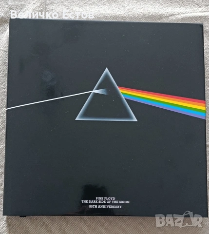 Юбилейно издание 50та годишнина " The Dark Side of the Moon" Pink Floyd 