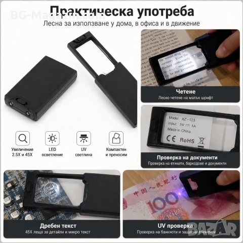 Джобна сгъваема ръчна лупа с LED осветление UV светлина за четене бижута фалшиви пари деца насекоми, снимка 7 - Други инструменти - 50919645