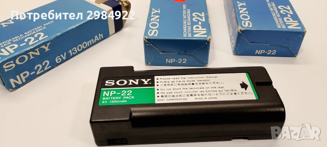 Голяма ретро видеокамера SONY CCD-V50E комплект, снимка 3 - Камери - 55162286
