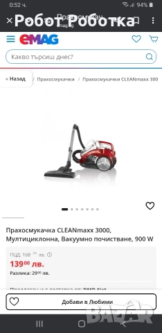 прахусмукачка, снимка 6 - Прахосмукачки - 54382010