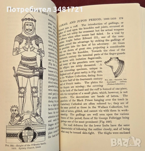 European Arms and Armour, снимка 9 - История, политика и общество - 55065749
