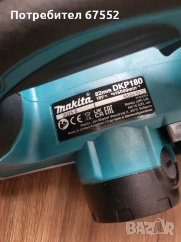 Акумулаторно ренде Makita DKP180, снимка 3 - Други инструменти - 54396270