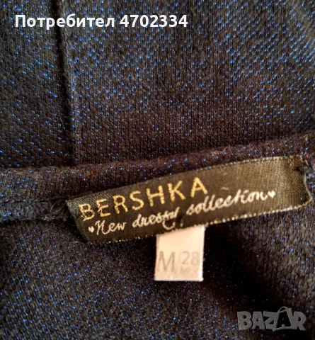 Рокли,гащеризон-официален, снимка 10 - Рокли - 55300875