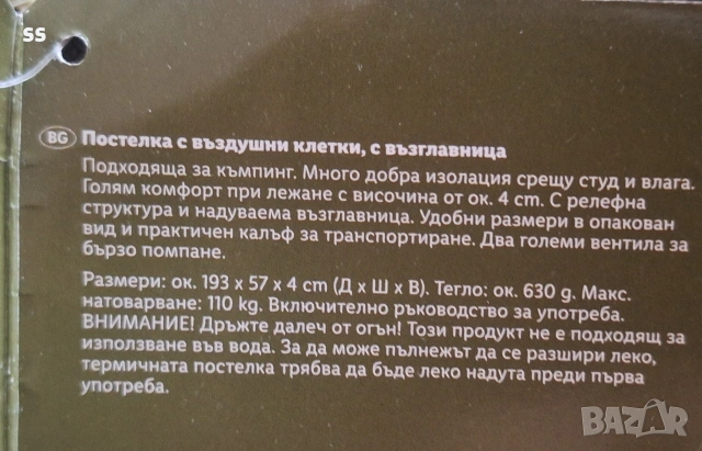 постелка с въздушни клетки и с възглавница на Rocktrail , снимка 4 - Надуваеми легла - 54803970