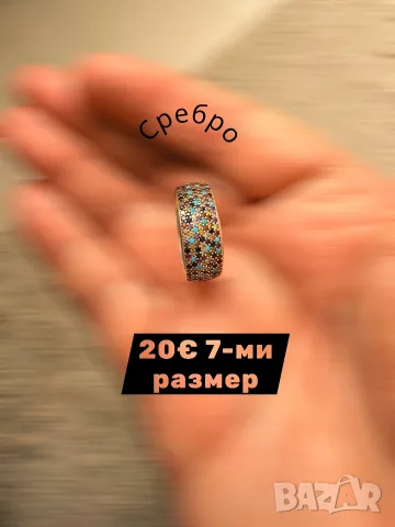 Сребро, стомана, никел