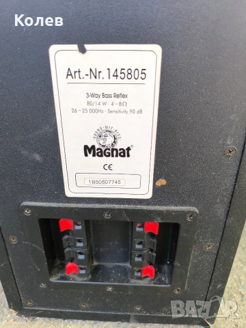 Субуфер Magnat 