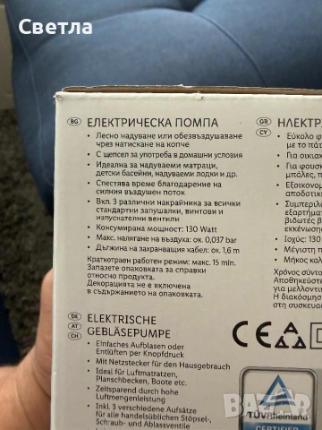 Електрическа помпа SilverCrest, снимка 4 - Други стоки за дома - 54691217