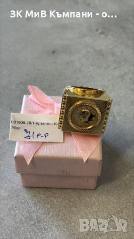 Златен Пръстен 10.76гр 14к