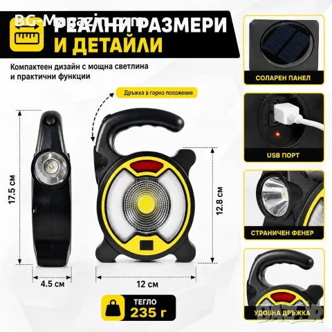 Преносима акумулаторна къмпинг соларна лампа осветление LED фенер USB зареждане за риболов палатка, снимка 4 - Къмпинг осветление - 51016970