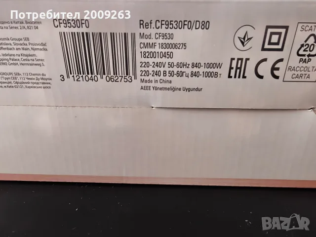 Сешоар маша Rowenta CF9530F0, снимка 4 - Сешоари - 55407446