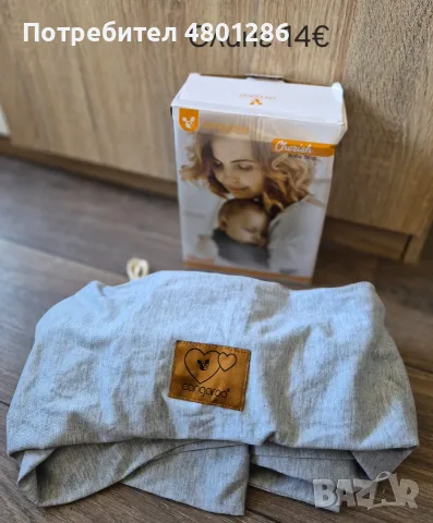 Слинг Cangaroo*
