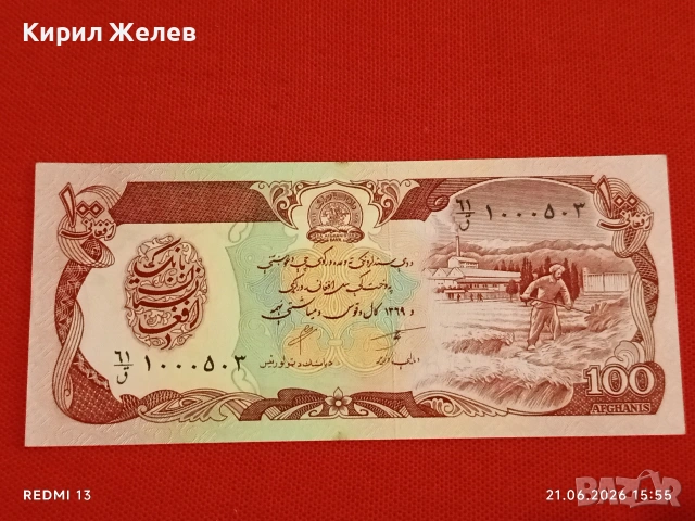 Лот банкноти 6 броя СИРИЯ,ЛАОС,ЙЕМЕН непрегъвани нови за КОЛЕКЦИЯ 7421, снимка 7 - Нумизматика и бонистика - 54988319