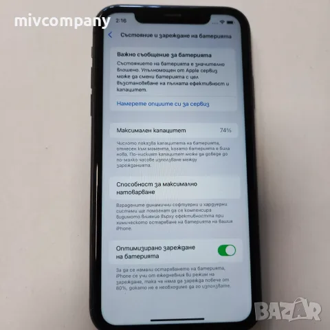 Iphone 11 64GB battery health 74%, снимка 8 - Apple iPhone - 55485303