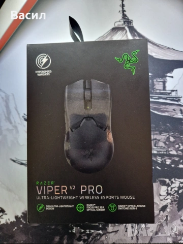Мишка Razer Viper V2 Pro