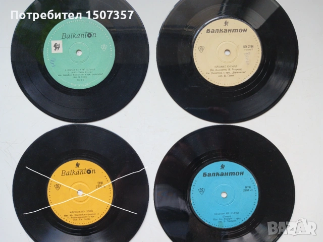 Грамофонни плочи (малки) - Балкантон, снимка 3 - Грамофонни плочи - 54653482