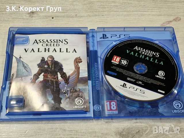 Assassin's Creed Valhalla (PS5)