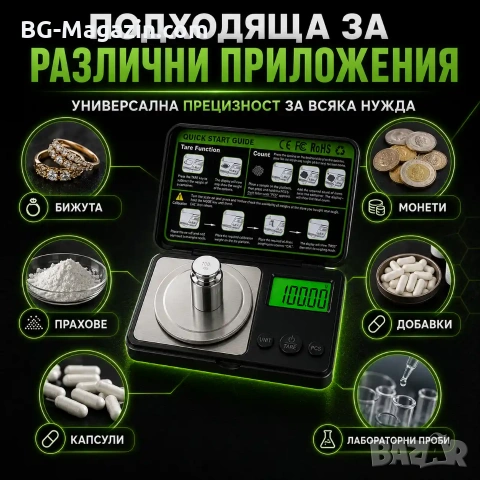 Професионална бижутерска електронна везна 0.001g – Точност до последния милиграм за злато камъни, снимка 3 - Везни - 54340294