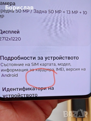Motorola edge 50 pro/12-512/., снимка 10 - Motorola - 55159834
