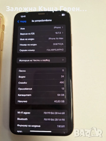 Iphone XS MAX, снимка 2 - Apple iPhone - 55100831