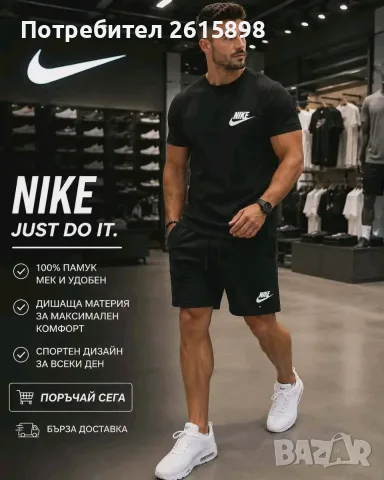 Мъжки екипи Nike, снимка 2 - Спортни дрехи, екипи - 55390514