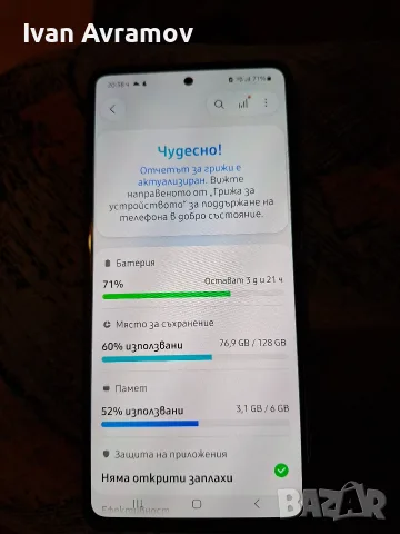 Продавам Samsung A 52s ПЕРФЕКТЕН И МНОГО ЗАПАЗЕН БЕЗ ГРАМ ДРАСКОТИНИ., снимка 7 - Samsung - 55327034