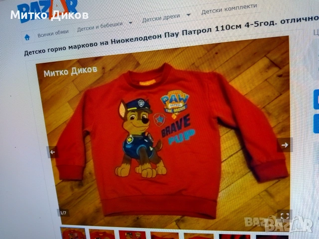 Детски дрехи чорапи гащи играчки книги нови, снимка 10 - Други - 54076681