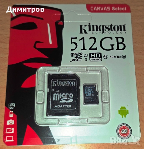 SD карта памет Kingston 512GB плюс SD адаптер