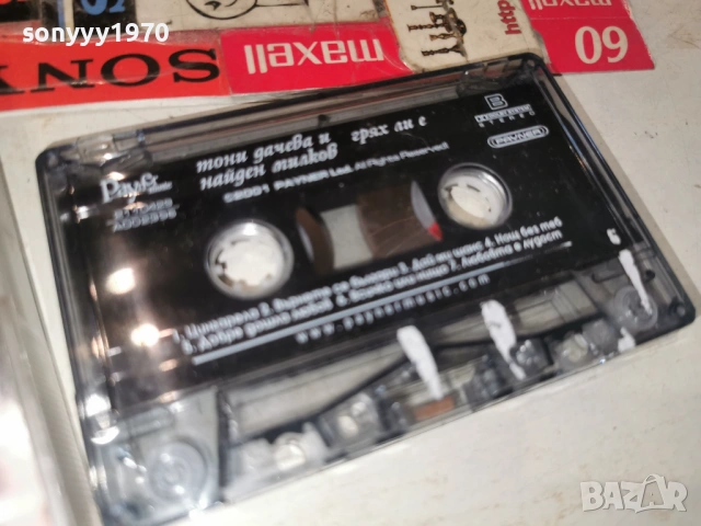 ТОНИ ДАЧЕВА И НАЙДЕН МИЛКОВ 0204261617H2E6R, снимка 13 - Аудио касети - 54067739