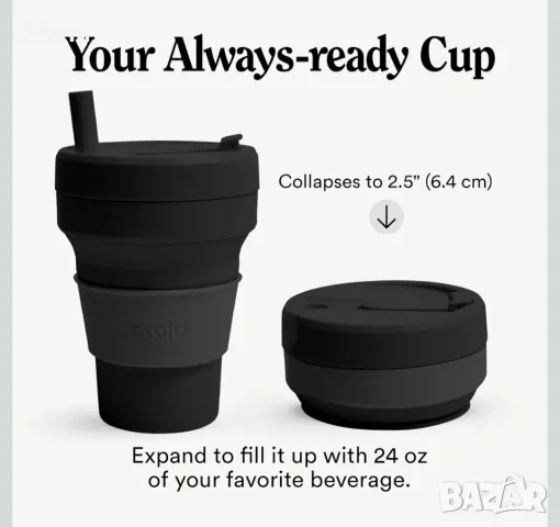 Нова сгъваема чаша Stojo (24 oz) от Платинен медицински LFGB Силикон – Черна, снимка 2 - Чаши - 55695125