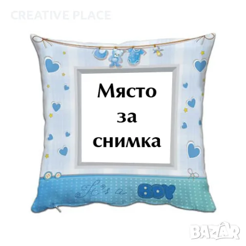 Възглавница със снимка - It`s a BOY