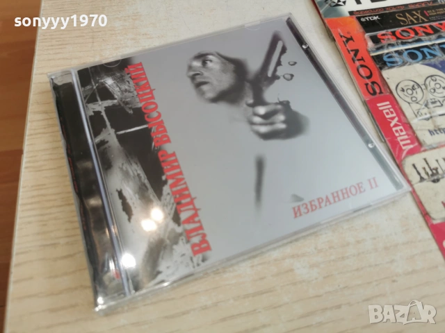 ВЛАДИМИР ВИСОЦКИ ЦД2 0804261735H2E6R, снимка 11 - CD дискове - 54137090