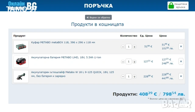 METABO W 18 L 9-125 Quick - Акумулаторен ъглошлайф 18V 5.5Ah неразличим от нов!, снимка 9 - Ъглошлайфи - 54140262