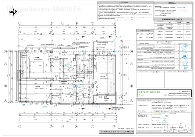 South Dream ПЛОВДИВ предлага 2 свободни къщи, снимка 10 - Къщи - 54961819