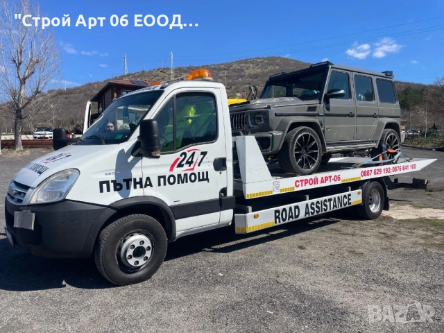 Yunanistan’da 7/24 lisanslı yol yardım hizmeti!, снимка 5 - Транспортни услуги - 54134759