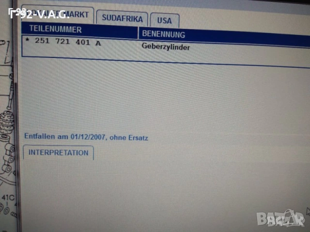251721401А**NEU**VAG**T2*T3**Хидравлична помпа за съединителя**ГОРНА**08.1976-07.1992 , снимка 4 - Части - 55279465