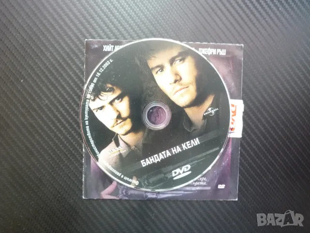 Бандата на Кели DVD филм Хийт Леджър Орландо Блум криминален действителен случай такъв е живота Уотс, снимка 2 - DVD филми - 55431075