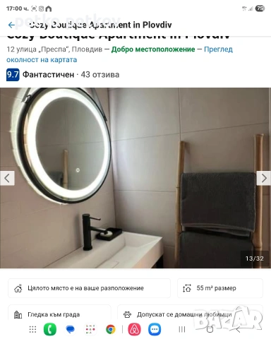Апартамент за нощувки , снимка 9 - Квартири, нощувки - 54237837