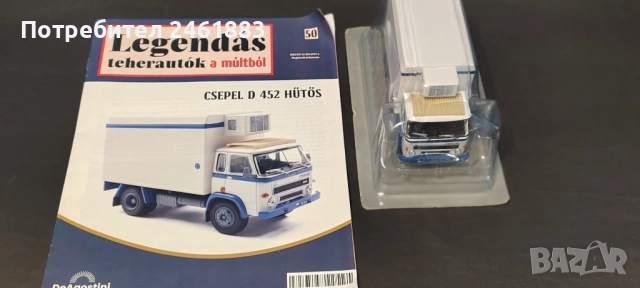 1/43 Deagostini (IXO) метален колекционерски камион Czepel D-452 hutos , снимка 1 - Колекции - 54686021