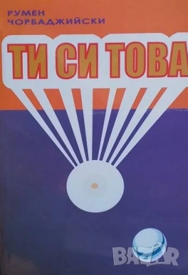  Езотерика 2-Практическо ръководство по кабалистичен символизъм. Том 1-2, снимка 7 - Езотерика - 46213300