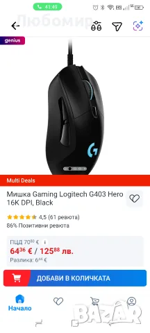 Мишка Gaming Logitech G403 Hero 16K DPI, Black