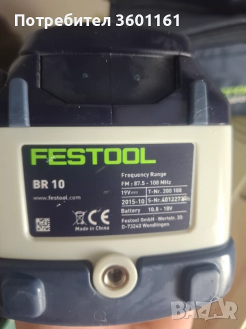 Радио Festool Sysrock, снимка 2 - Радиокасетофони, транзистори - 54585848