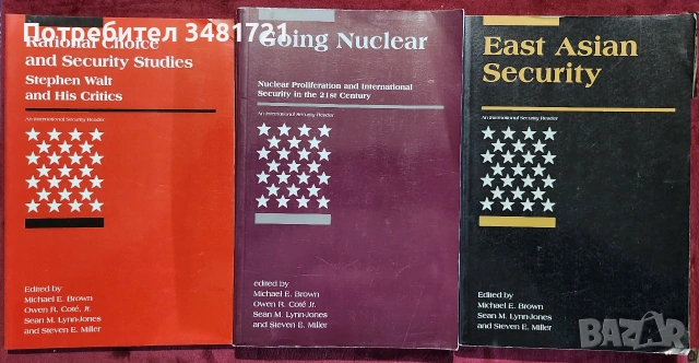 Военни проучвания, анализи, теории - 16 книги, снимка 11 - История, политика и общество - 55179485