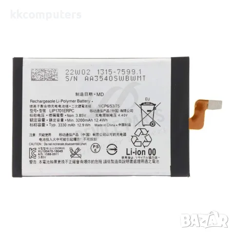 Sony LIP1701ERPC Съвместима Батерия 3.85V / 3330mAh за Sony Xperia 1 / XZ4 с Лепенка