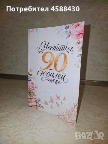 Персонализирани картички, снимка 15 - Други - 55162294