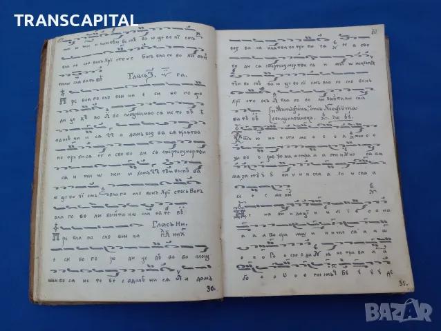 Воскресеникь, много стар, снимка 4 - Антикварни и старинни предмети - 55587682