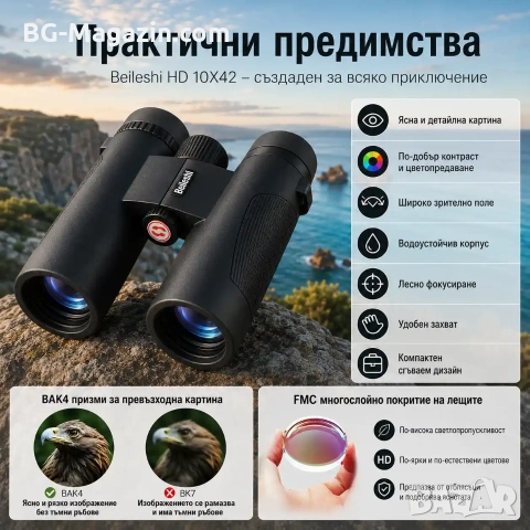 Мощен ловен бинокъл Beileshi HD 10X42 за лов наблюдение на птици животни професионален туристически, снимка 5 - Екипировка - 50930379