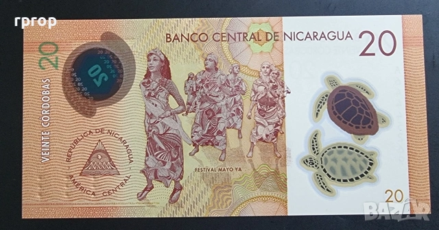Никарагуа.
20 кордоба.
2019 година.
UNC.
Полимер.
