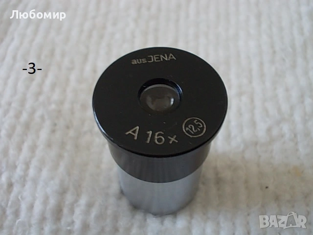 Окуляр за микроскоп Carl Zeiss - списък, снимка 3 - Медицинска апаратура - 53731546