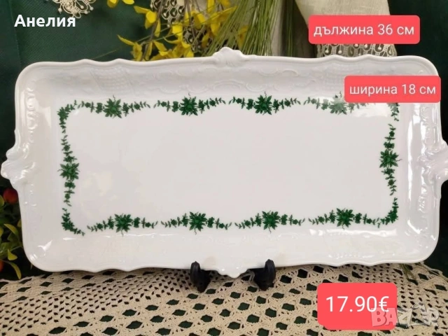 Furstenberg Замъкова градината обява 1, снимка 2 - Чинии - 54321073